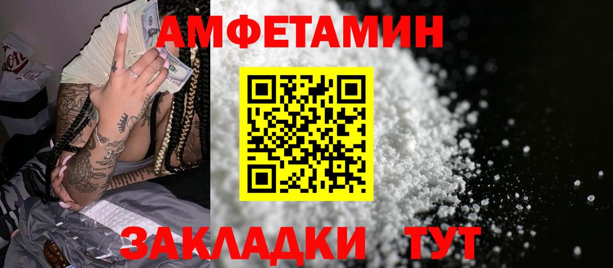 АМФЕТАМИН Premium  АМФЕТАМИН  АМФ  Артёмовский  Вход с VPN 