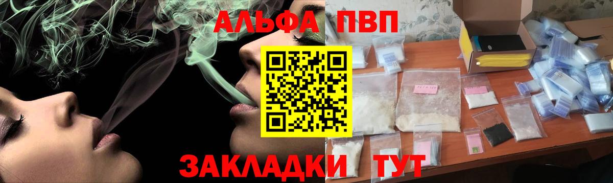 A-PVP СК  A-PVP VHQ  Вход с VPN  Артёмовский  А ПВП крисы CK 