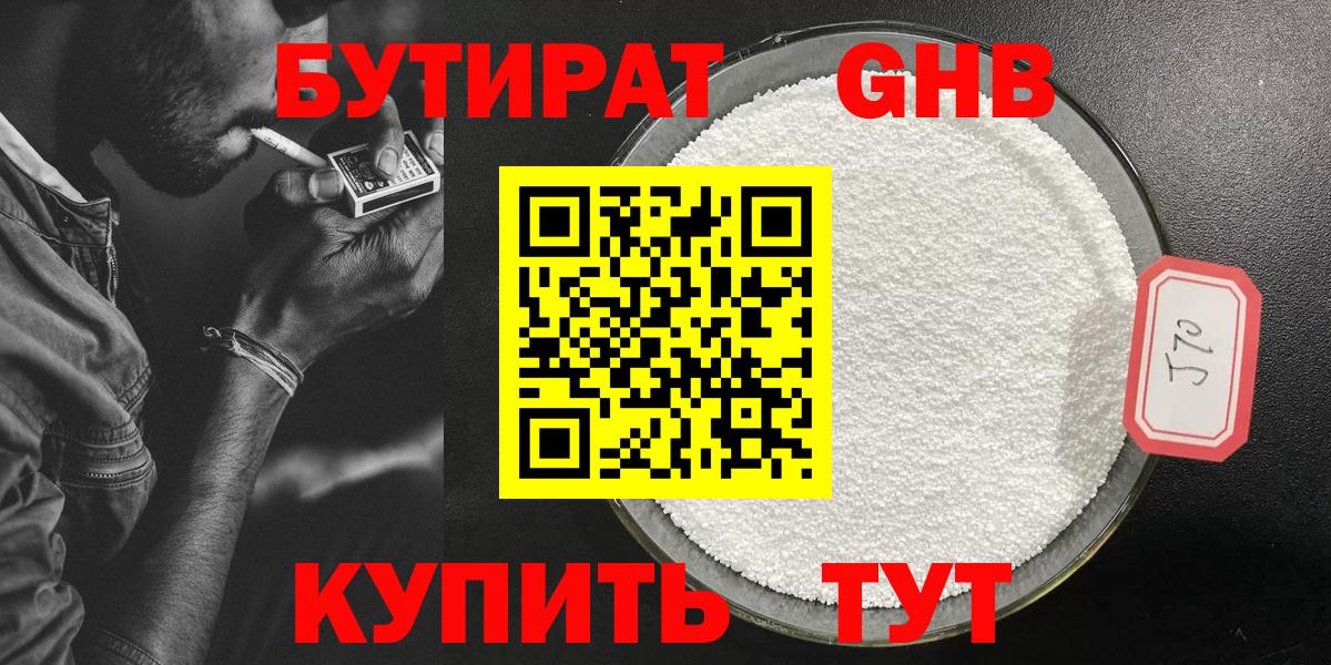 БУТИРАТ BDO 33% Артёмовский