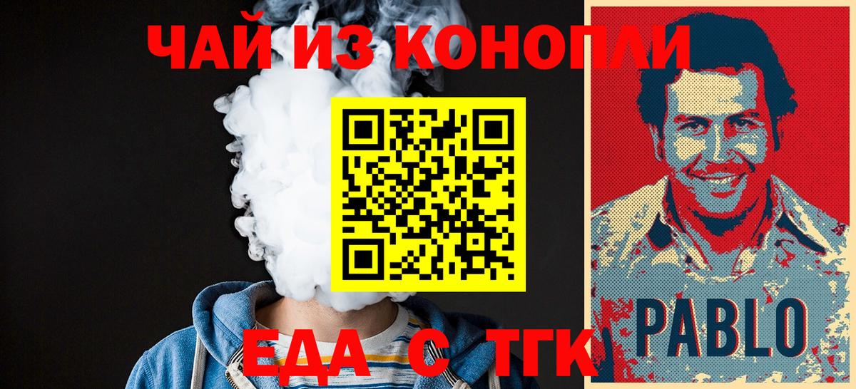Печенье с ТГК марихуана  Вход с VPN  Артёмовский 