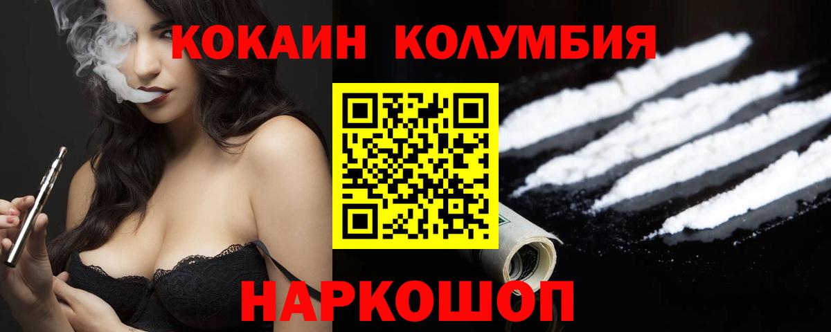 Артёмовский  Cocaine Columbia  Кокаин  Вход с VPN  КОКАИН Боливия 