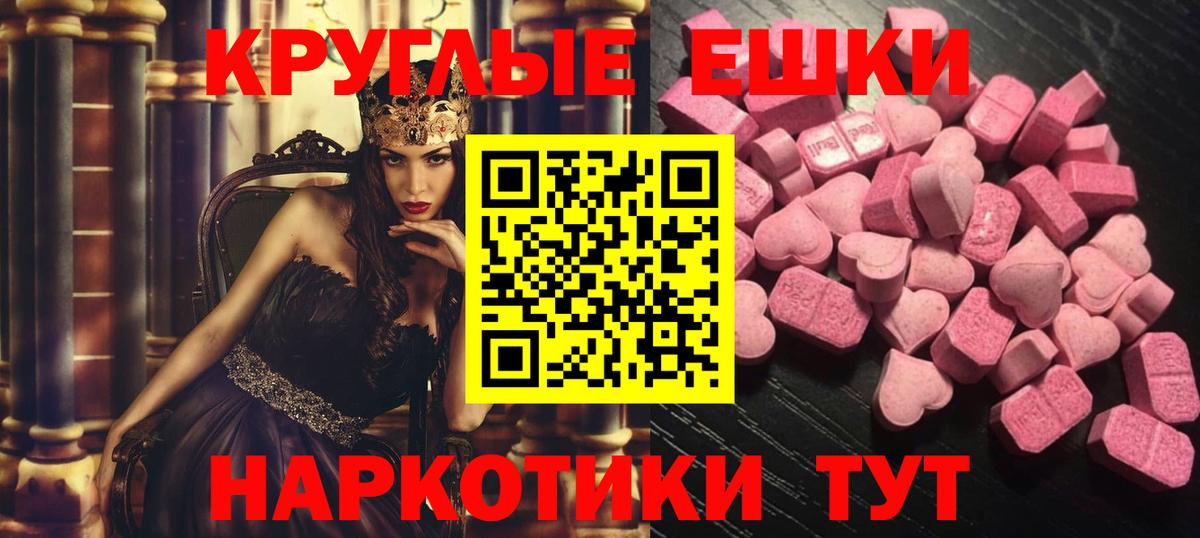 Артёмовский  ЭКСТАЗИ  Вход с VPN  ЭКСТАЗИ 99% 