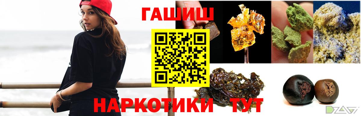 Артёмовский  Гашиш убойный  Гашиш Cannabis  Вход с VPN 