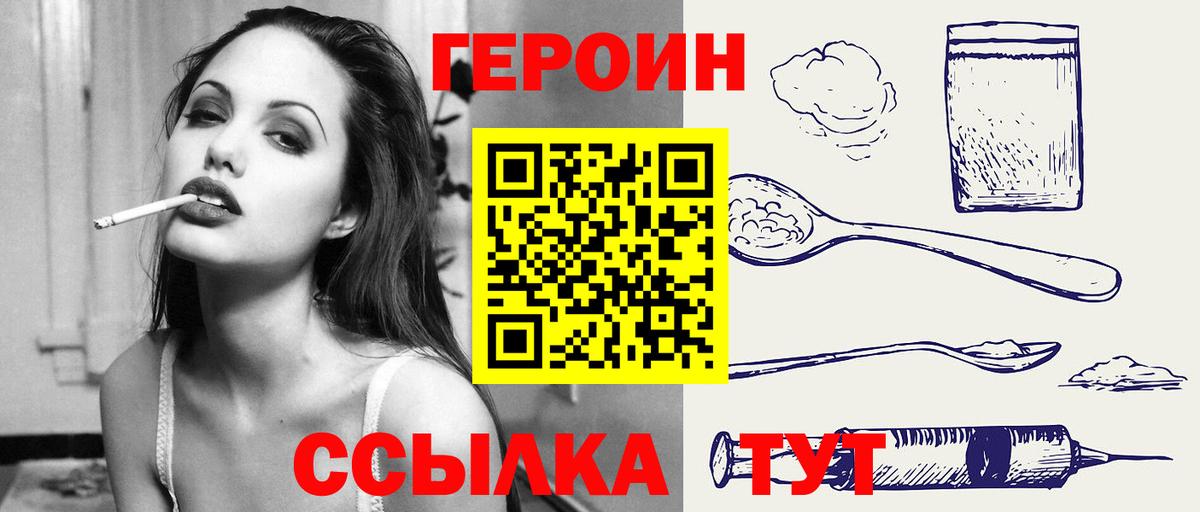 ГЕРОИН Heroin Артёмовский