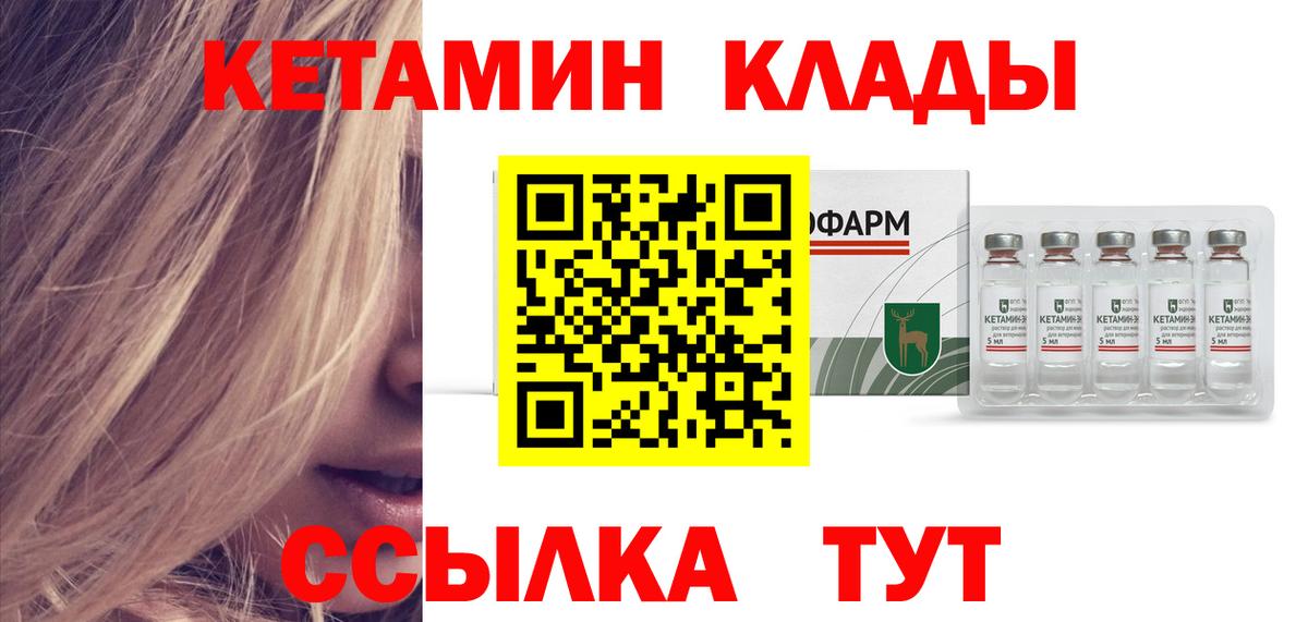 Артёмовский  КЕТАМИН VHQ  Вход с VPN  КЕТАМИН VHQ 