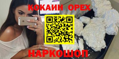 COCAINE Аргун