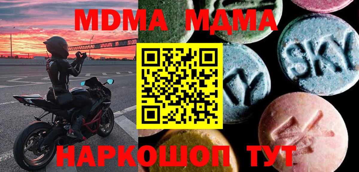 MDMA Molly Артёмовский