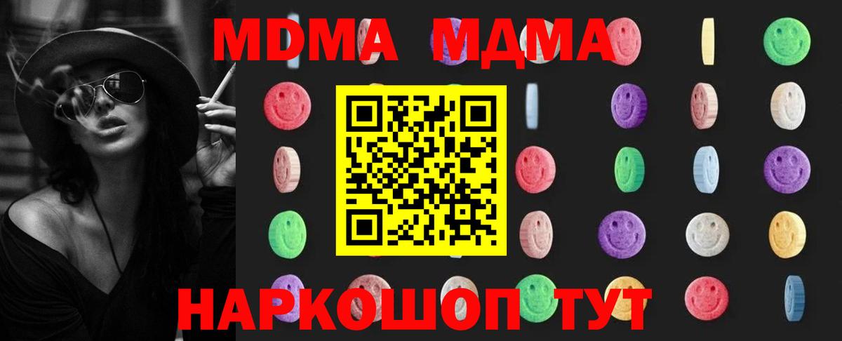 MDMA  MDMA VHQ  Артёмовский  Вход с VPN  МДМА молли 