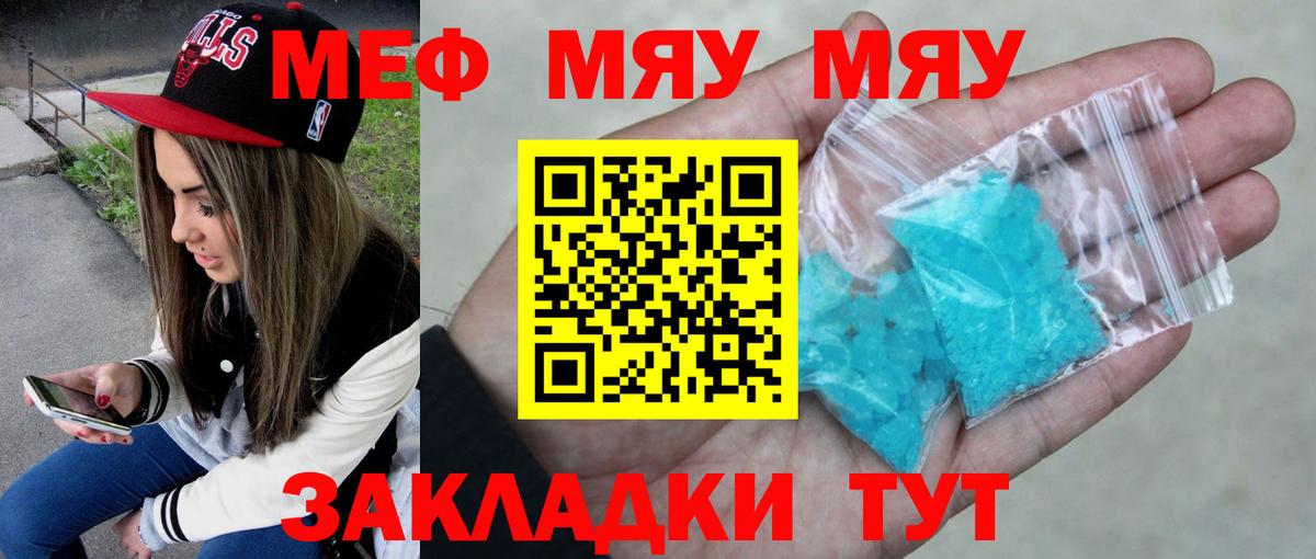 МЕФ 4 MMC  Вход с VPN  Меф кристаллы  Меф  Артёмовский 