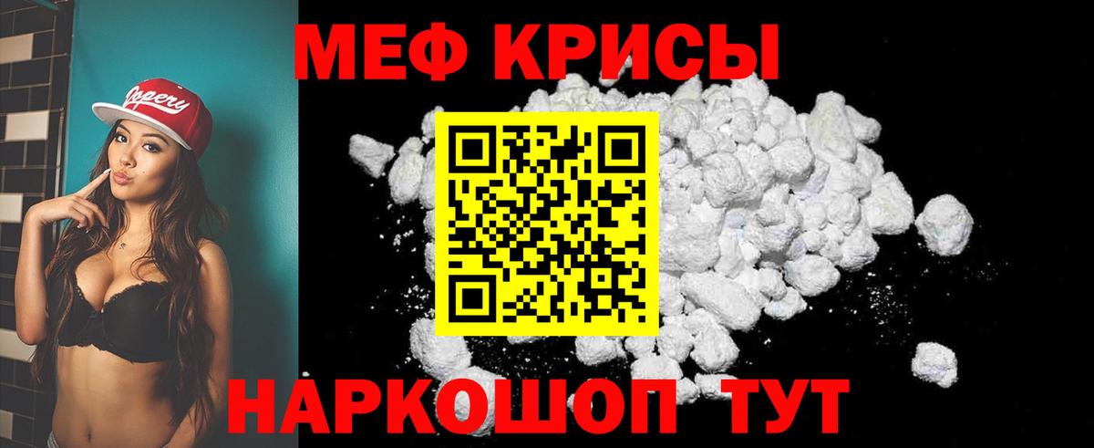 МЕФ кристаллы Артёмовский
