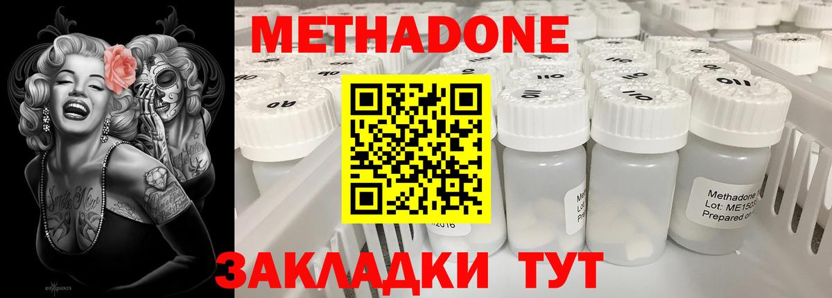 МЕТАДОН мёд  нарко площадка клад  Артёмовский  Вход с VPN  Метадон VHQ 