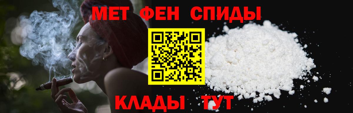Первитин  Вход с VPN  Артёмовский  МЕТАМФЕТАМИН кристалл 