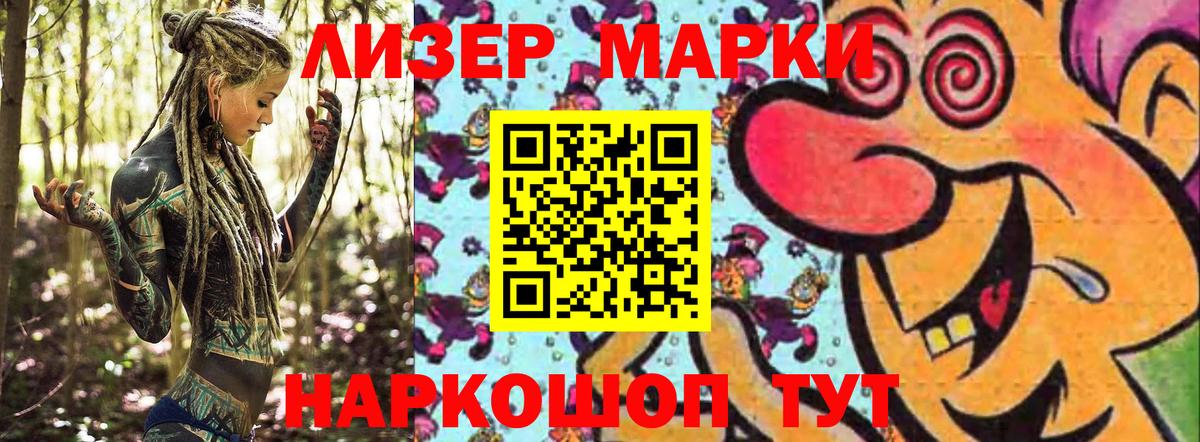 Марки N-bome 1500мкг Артёмовский