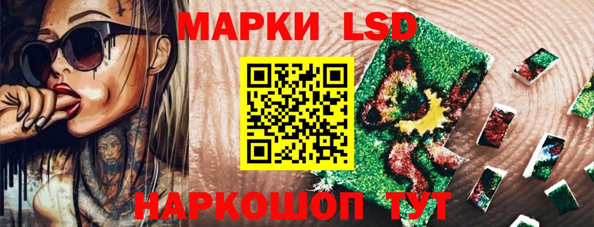 Наркотические марки 1,8мг  Вход с VPN  Артёмовский 