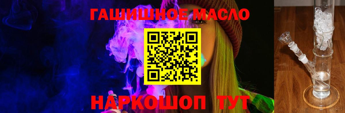 ТГК вейп с тгк Артёмовский